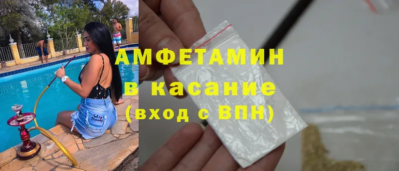 Amphetamine 97%  Западная Двина 